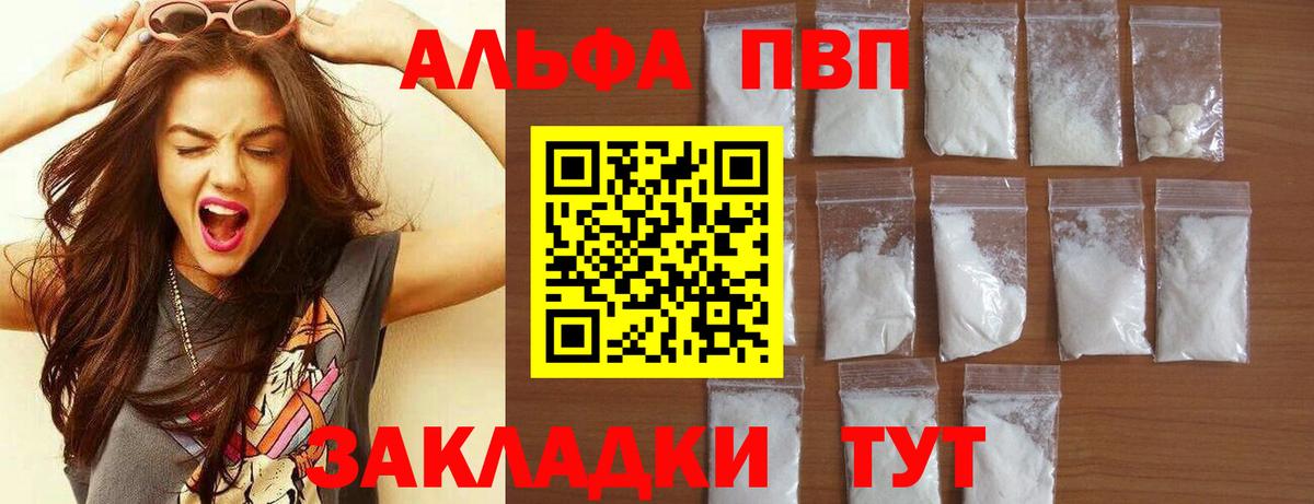 МЕТ  ГАШ  Каннабис  A PVP СОЛЬ кристаллы  Орёл  Мефедрон кристаллы  Cocaine  ГАШ  Вход с VPN 