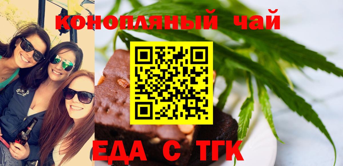 Cannafood марихуана  Вход с VPN  Орёл 
