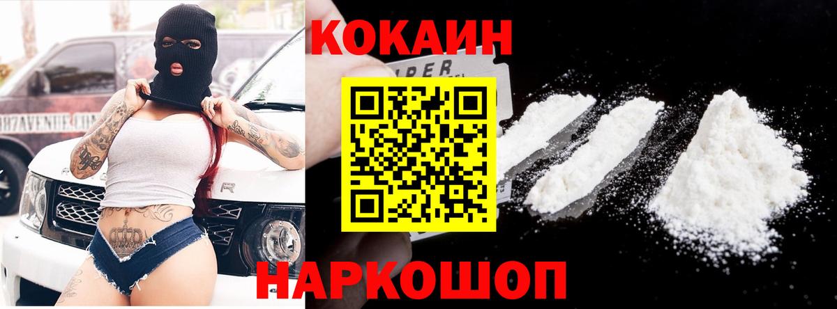 КОКАИН VHQ  КОКАИН  Орёл  Вход с VPN 