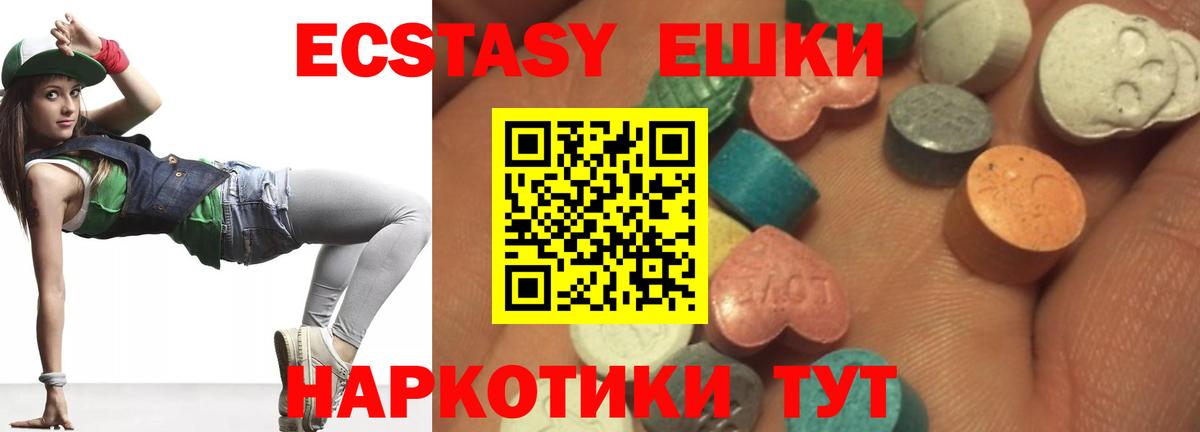 ЭКСТАЗИ MDMA Орёл