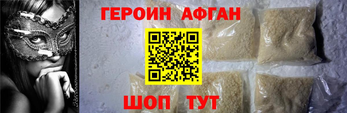 ГЕРОИН  Вход с VPN  Орёл  Героин VHQ 