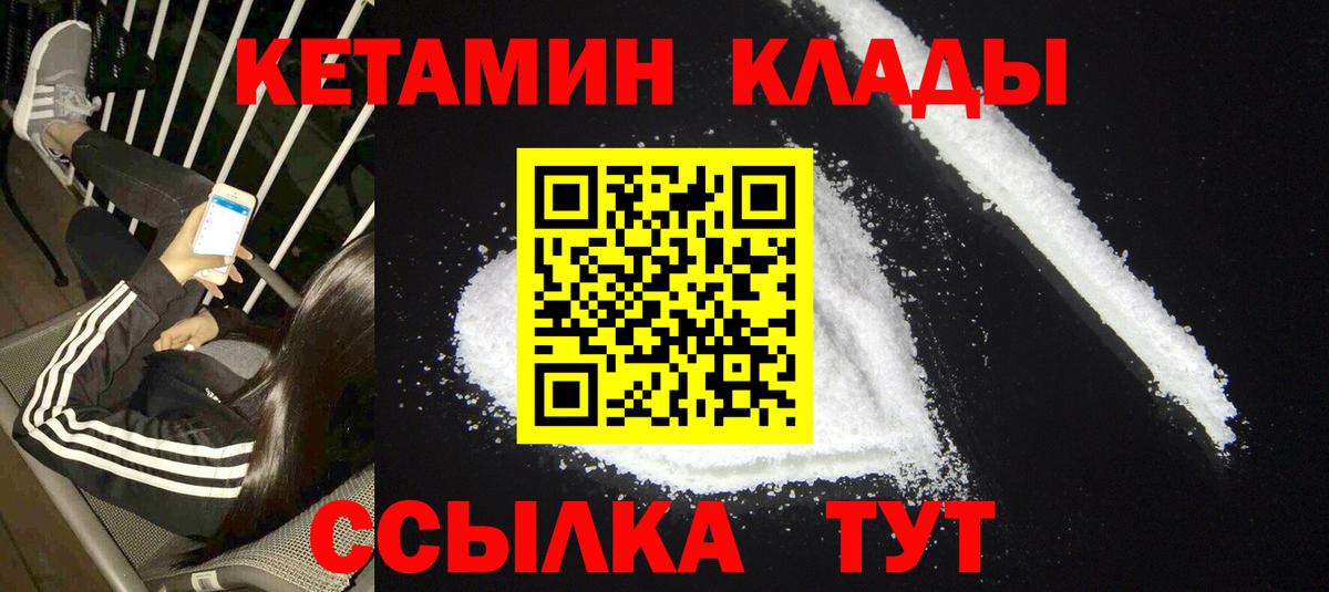 Кетамин ketamine  маркетплейс клад  Орёл  Вход с VPN 