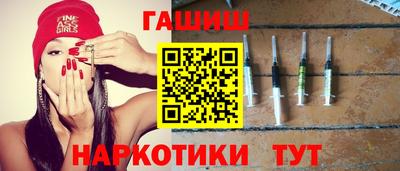гашиш Татарск