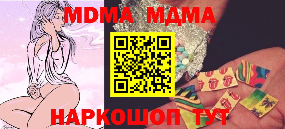 Орёл  МДМА  Вход с VPN  MDMA crystal 