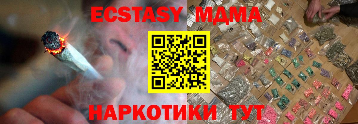 MDMA кристаллы Орёл