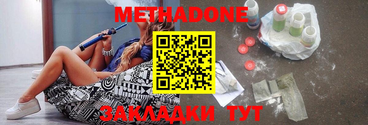 МЕТАДОН кристалл  МЕТАДОН белоснежный  Орёл  Вход с VPN 